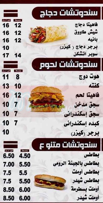  مطعم زيزينيا الدقى  مصر